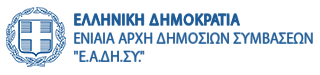 ΕΑΔΗΣΥ
